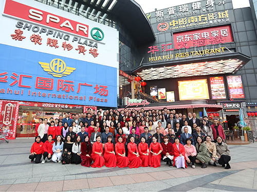 感恩2021.祝福2022| 盛樂集團2021年度頒獎典禮暨2022年迎春晚會圓滿結束！